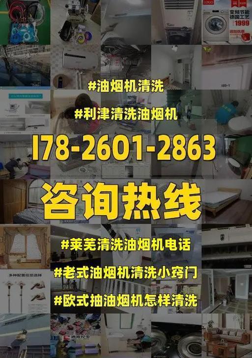 老式油烟机内侧清洗方法？如何彻底清洁油烟机内部？