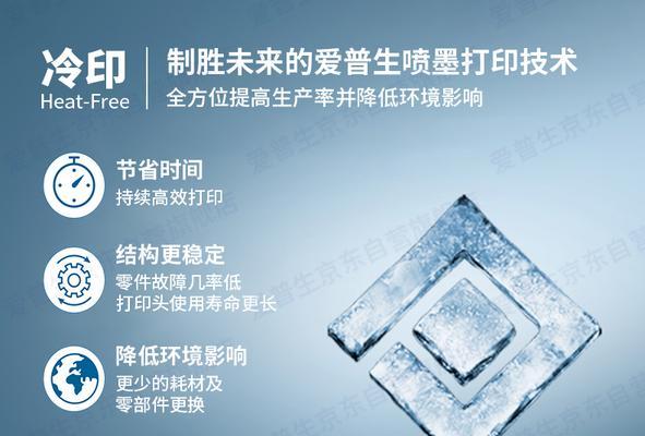 打印机复印出现英文提示？如何快速解决？