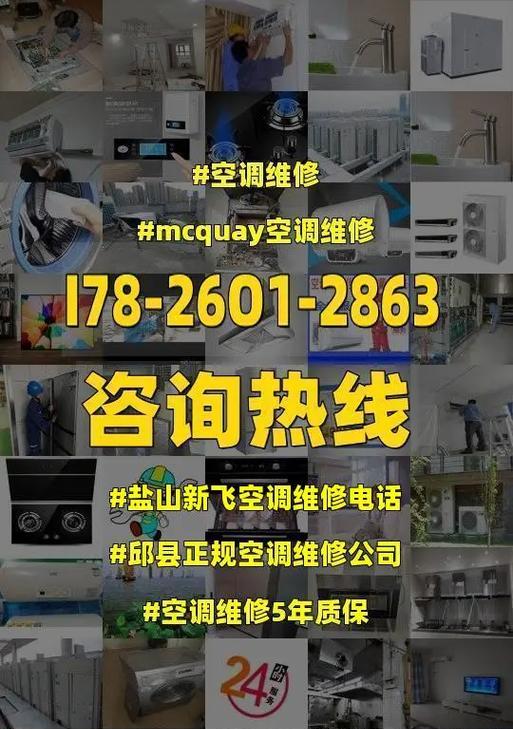 新飞空调不制冷怎么办？故障分析与解决方法是什么？