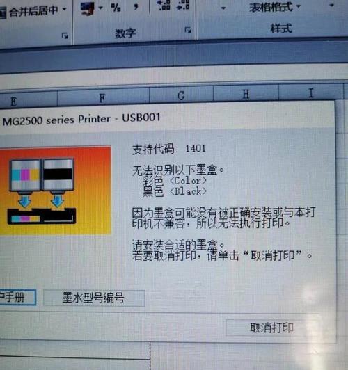 打印机加墨水问题怎么解决？遇到加墨水难题怎么办？