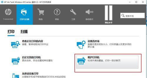 打印机加墨水问题怎么解决？遇到加墨水难题怎么办？