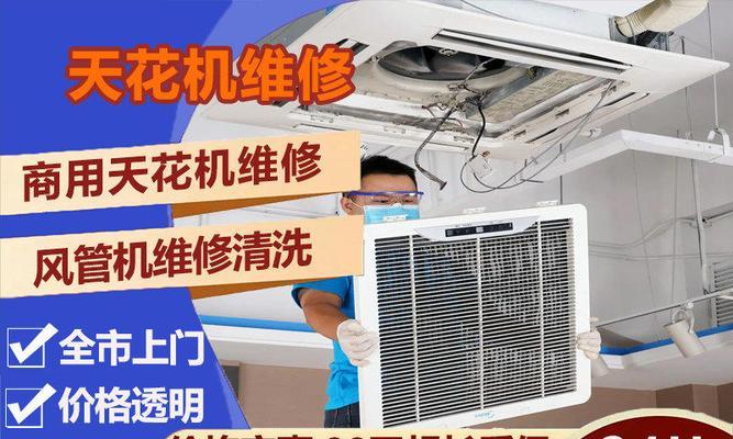 空调风管机清洗步骤是什么？清洗后如何确保效果？