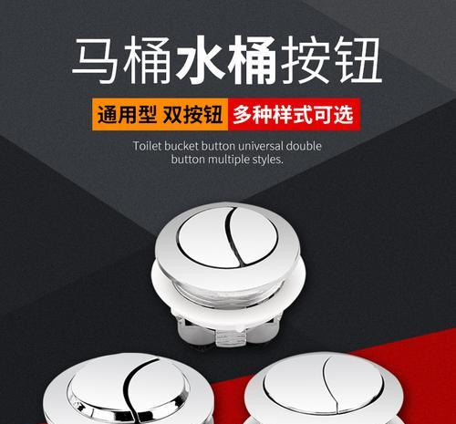 马桶水箱冲水按钮故障持续流水？如何快速修复？