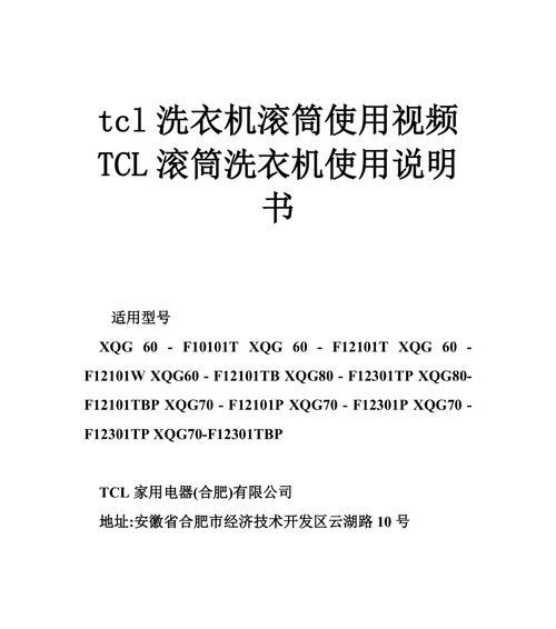 TCL洗衣机启动故障怎么办？不启动时的维修步骤是什么？