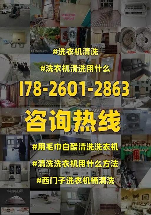 清洗自动洗衣机用什么方法？如何彻底清洁洗衣机内部？