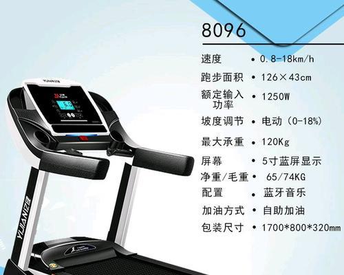 跑步机坡度调节故障如何修复？维修步骤是什么？