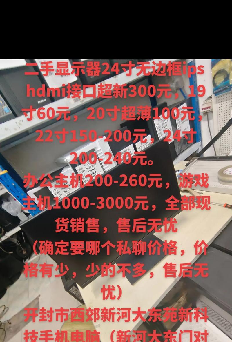 新疆二手笔记本电脑的收购价格是多少？