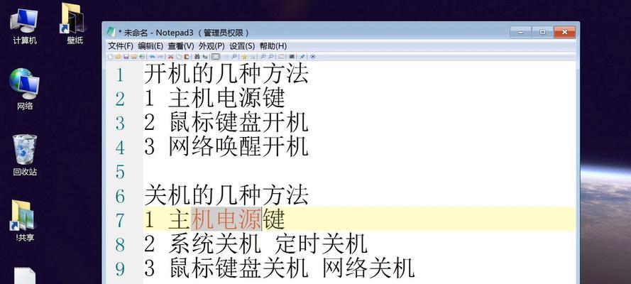不用键盘笔记本电脑怎么开机？有哪些方法？