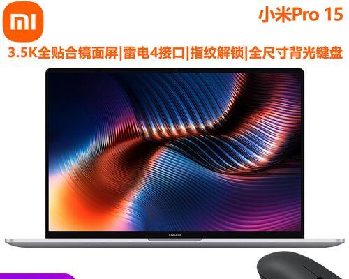 小米笔记本独立显卡性能如何？值得购买吗？