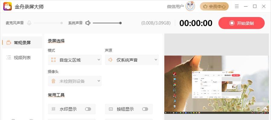 电脑直播时内存不足如何解决？录屏技巧有哪些？