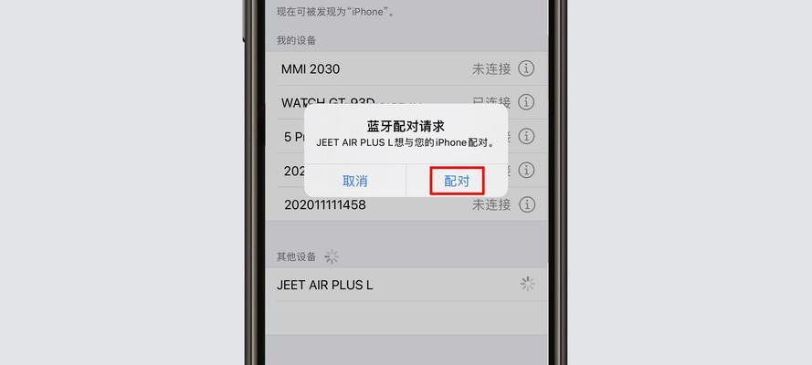 苹果蓝牙音响如何连接笔记本电脑？连接步骤是什么？
