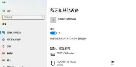 苹果蓝牙音响如何连接笔记本电脑？连接步骤是什么？