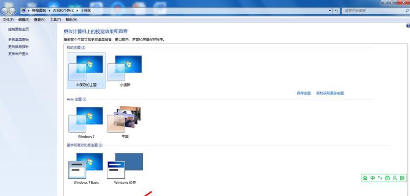 电脑桌面图标勾选框如何取消？设置方法是什么？