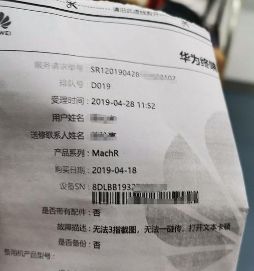 出二手华为笔记本电脑的注意事项有哪些？