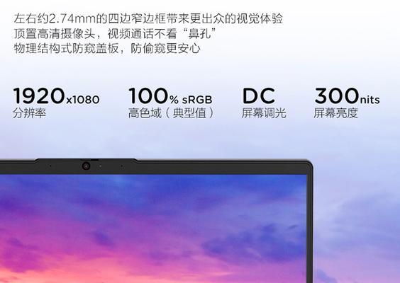 联想小新笔记本屏幕分辨率怎么看？
