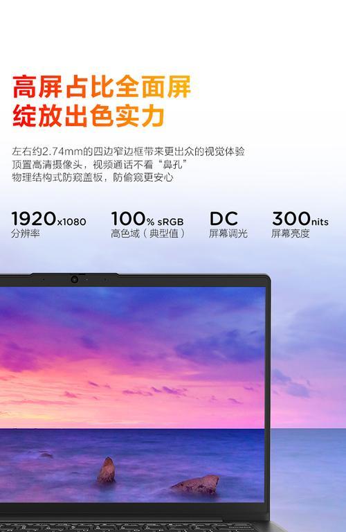 联想小新笔记本屏幕分辨率怎么看？