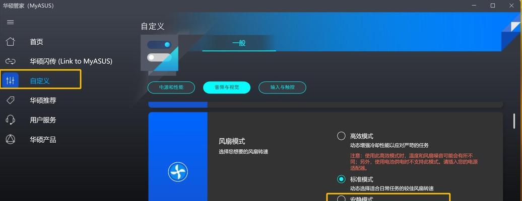 台式电脑风扇声音大如何调整？