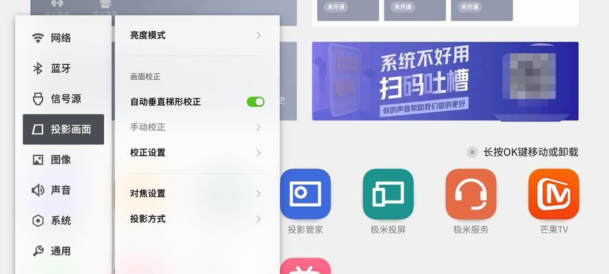 家用灯投影仪怎么安装的？安装家用投影仪有哪些步骤？