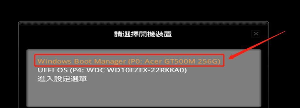 宏碁电脑设置简单开机密码的方法是什么？