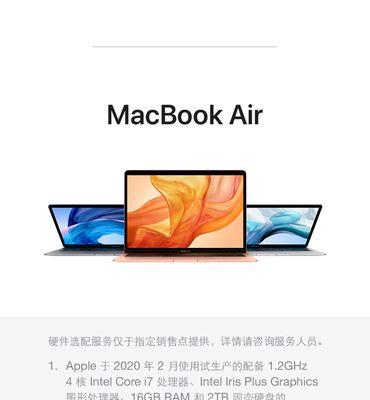 苹果笔记本双核处理器性能如何？适合哪些用途？