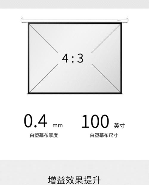 投影仪幕布升降如何调整？自动投影仪幕布升降故障怎么办？