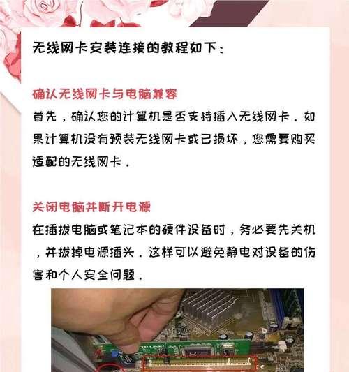用电脑怎么设置无线网？操作流程是什么？