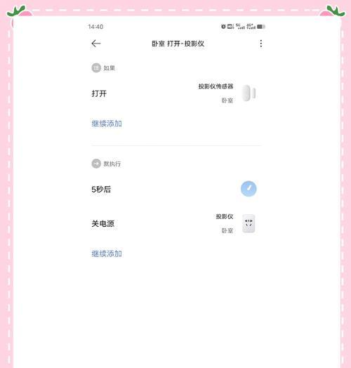 如何将软件内容投射到投影仪上？