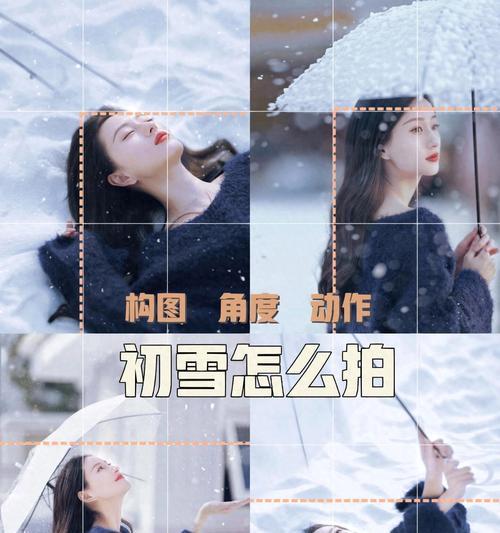 雪天拍照教程苹果手机怎么拍？有哪些技巧可以提高照片质量？