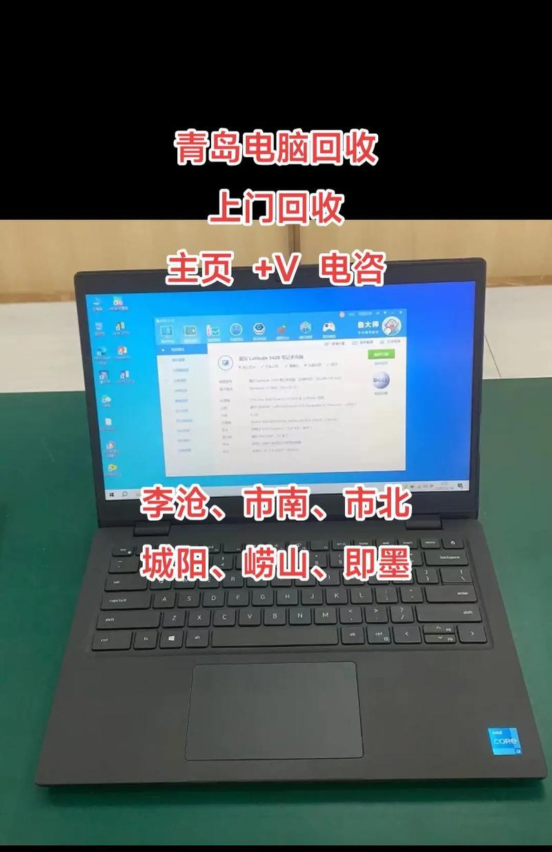 青岛笔记本电脑清洗一次多少钱？服务内容包括什么？