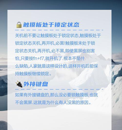 电脑屏幕开机黑屏时应如何处理？