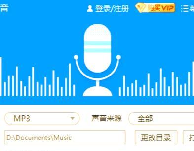 电脑开播时声音小如何调整？