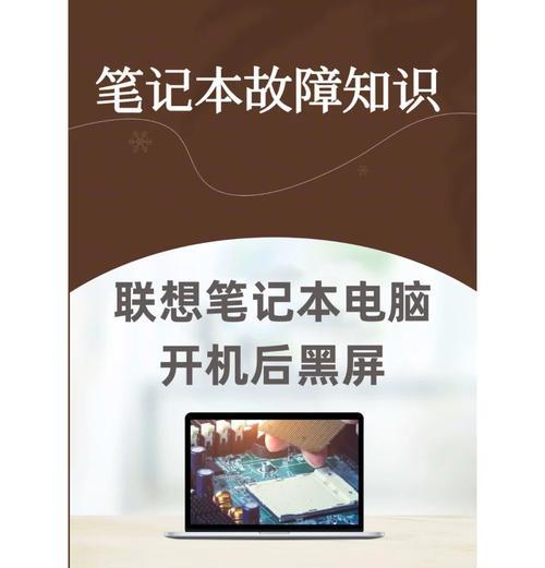 笔记本电脑开机转圈是什么原因？如何解决笔记本电脑启动转圈问题？