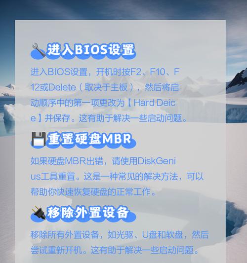 电脑黑屏时如何进行重置？
