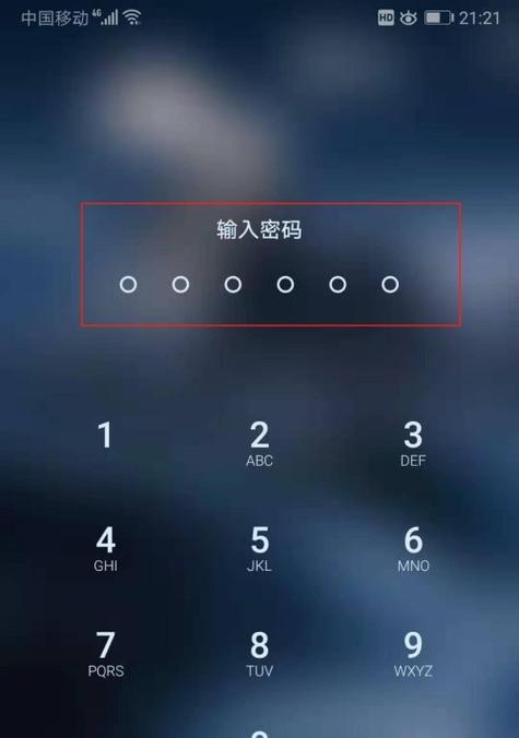 如何关闭华为电脑显示器的锁屏密码？