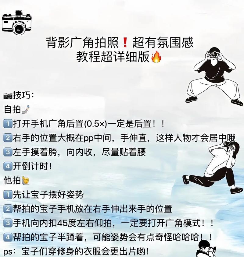 手机如何拍摄超级广角照片？技巧和设置是什么？