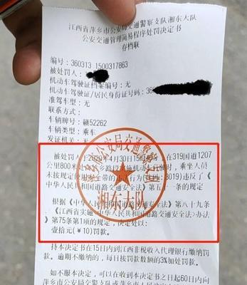 交警使用手机拍照会处罚吗？如何正确处理？