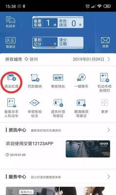 交警使用手机拍照会处罚吗？如何正确处理？