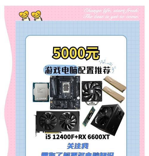 五千元左右电脑配置如何？性能如何？