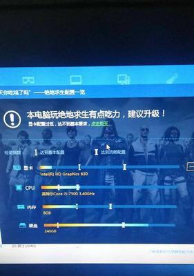 笔记本电脑玩游戏卡顿怎么办？