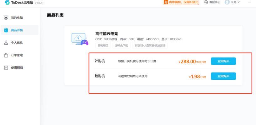 电脑配置低玩大型游戏卡顿怎么解决？