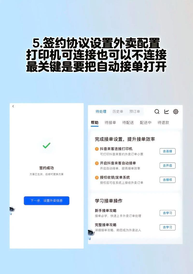 外卖电脑接单时没有声音提示是什么原因？如何解决接单无声问题？