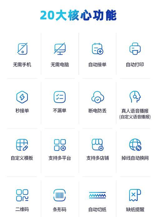 外卖电脑接单时没有声音提示是什么原因？如何解决接单无声问题？