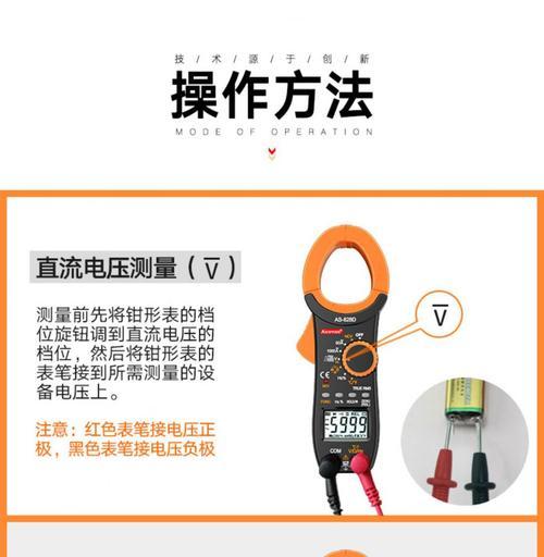 如何将钳型万用表连接到笔记本电脑？