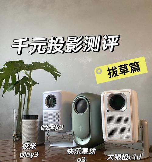 哪种投影仪更适合看英语学习？