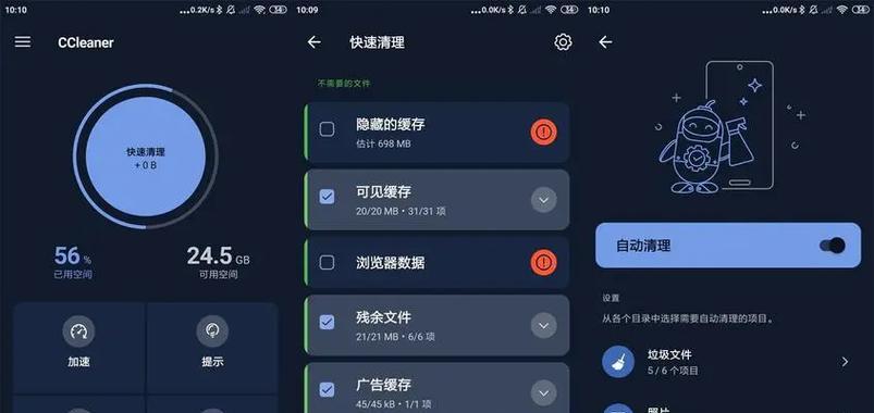 电脑内存垃圾如何有效清除？