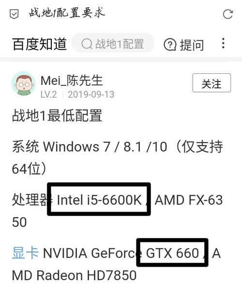 低配置电脑运行战地一的设置方法是什么？
