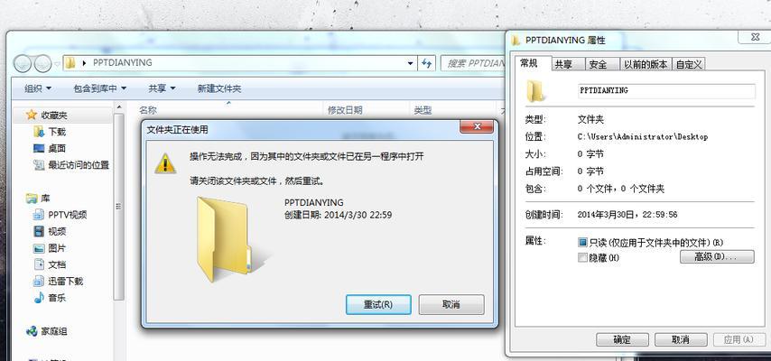 电脑图标无法删除应该怎么办？