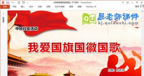 电脑国徽图标怎么打出来？操作步骤是什么？