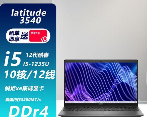 戴尔商务笔记本轻薄本性能如何？使用体验怎么样？
