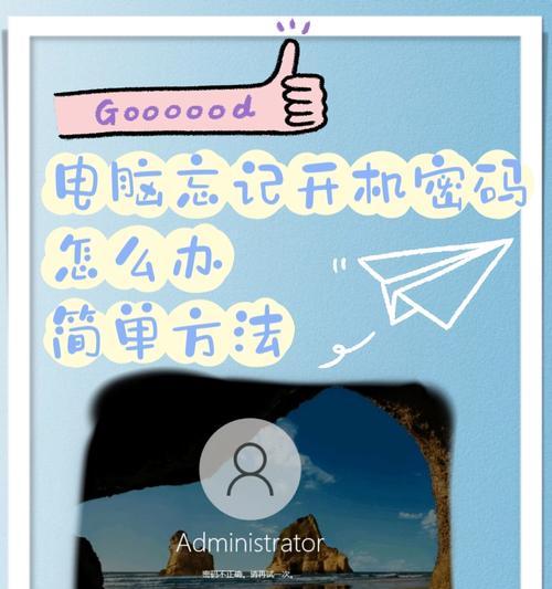 远程设置电脑开机密码的方法是什么？如何安全地设置远程开机密码？